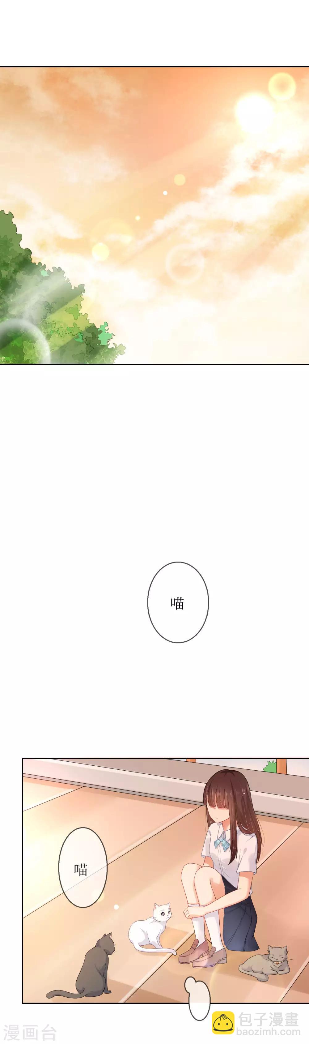 第5话 不要和我比心机-第6话