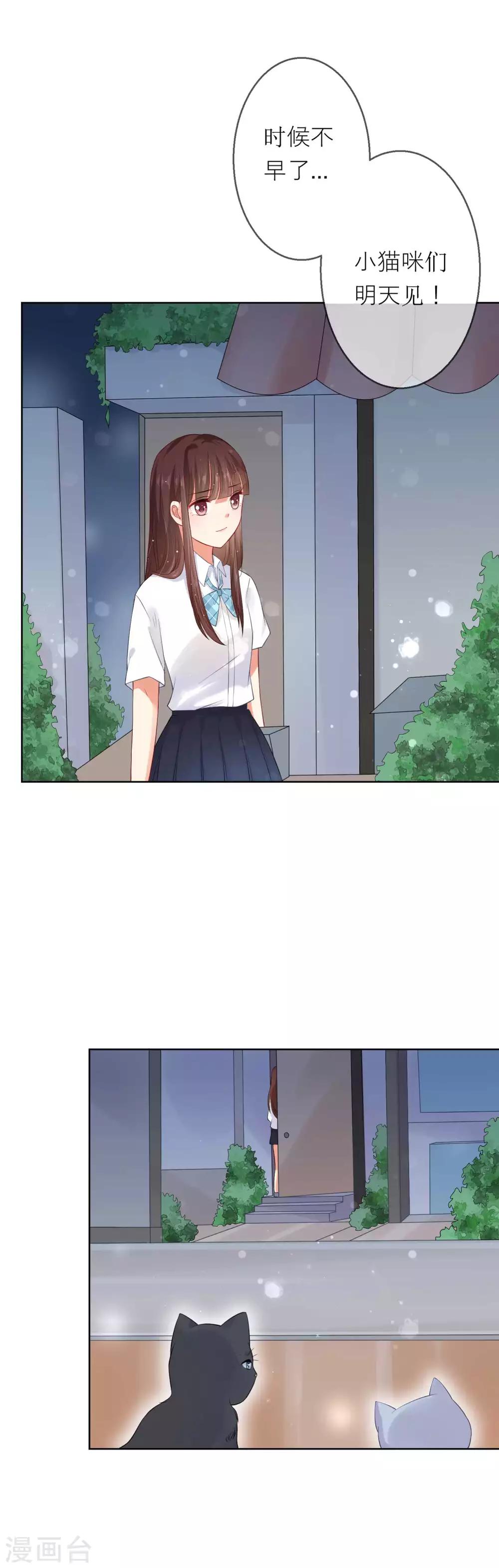 第5话 不要和我比心机-第6话