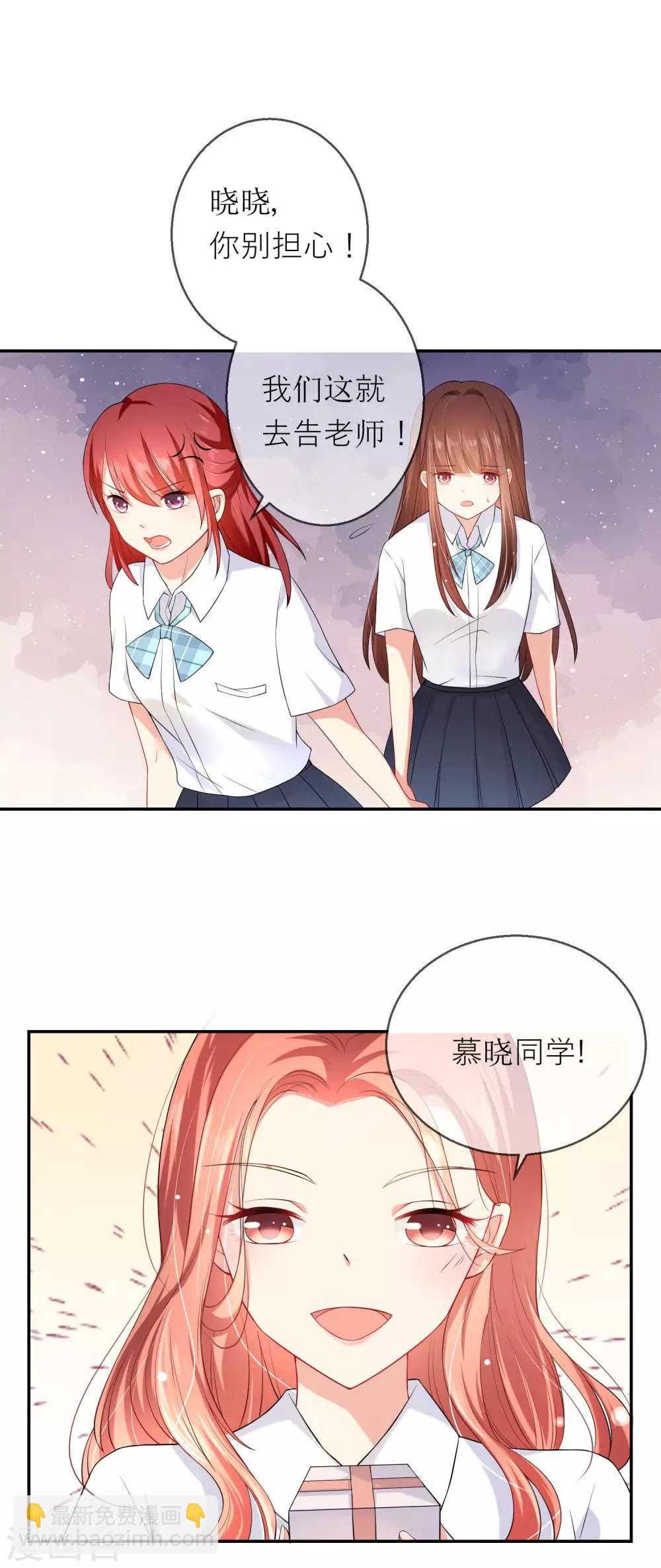 第5话 不要和我比心机-第6话