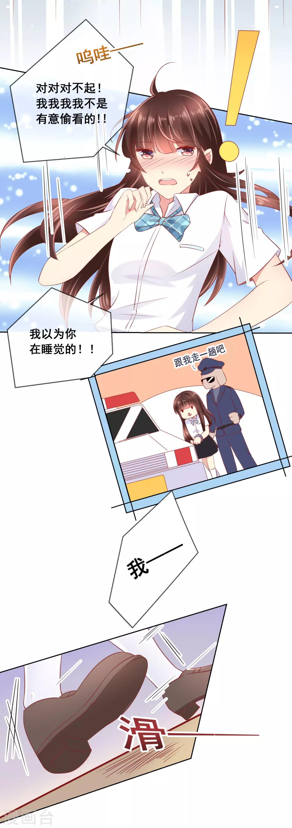 第49话 付暖酒同学的肉体~-第52话