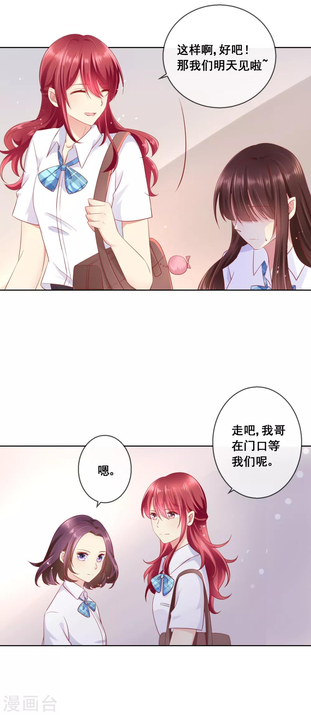 第49话 付暖酒同学的肉体~-第52话