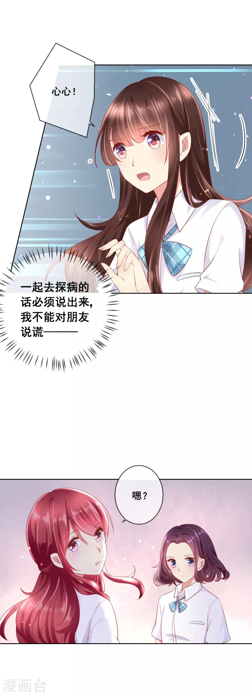 第49话 付暖酒同学的肉体~-第52话