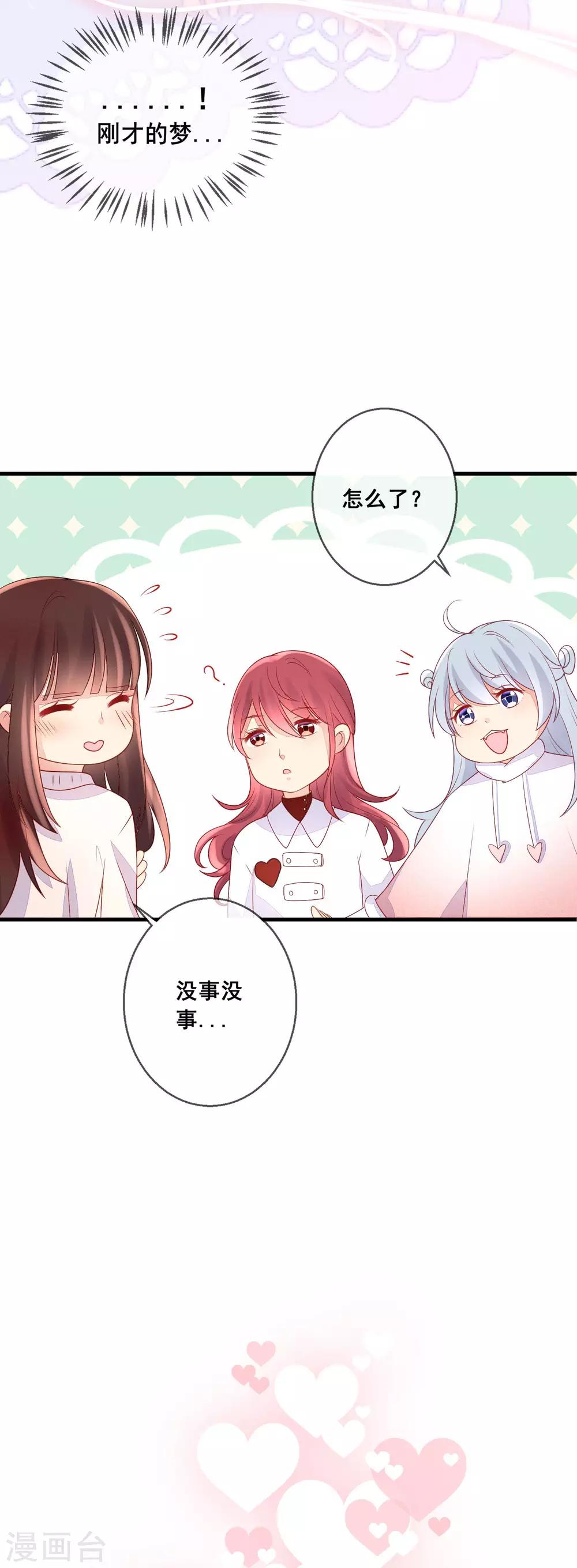 新年番外 春梦-第54话