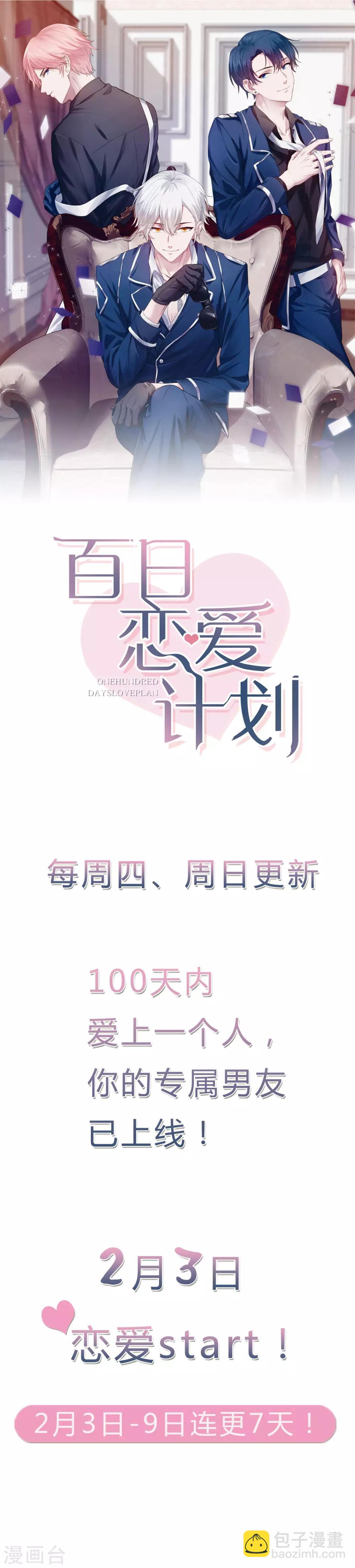 新年番外 春梦-第54话