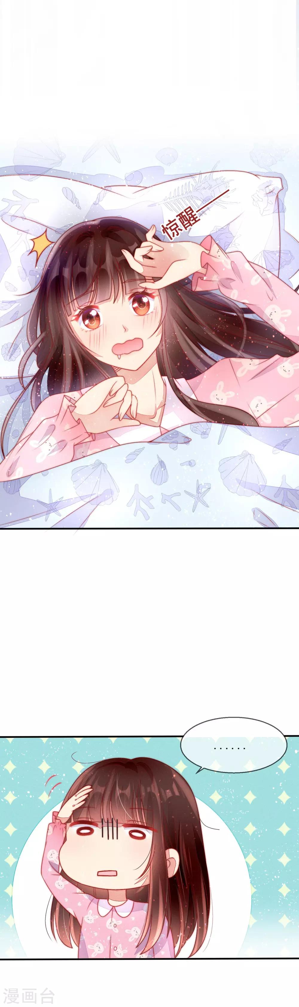 新年番外 春梦-第54话