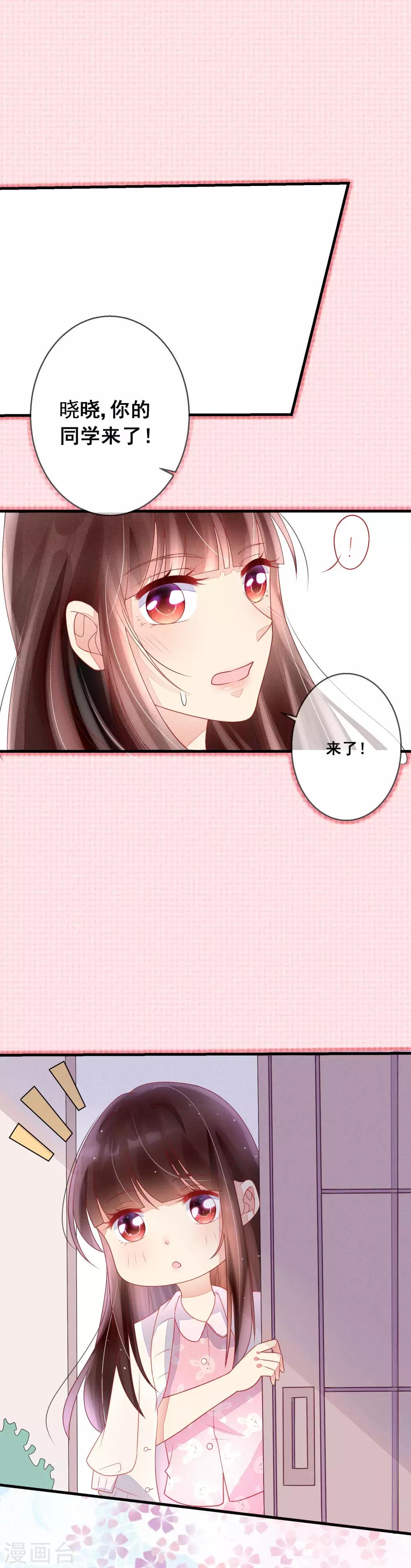 新年番外 春梦-第54话