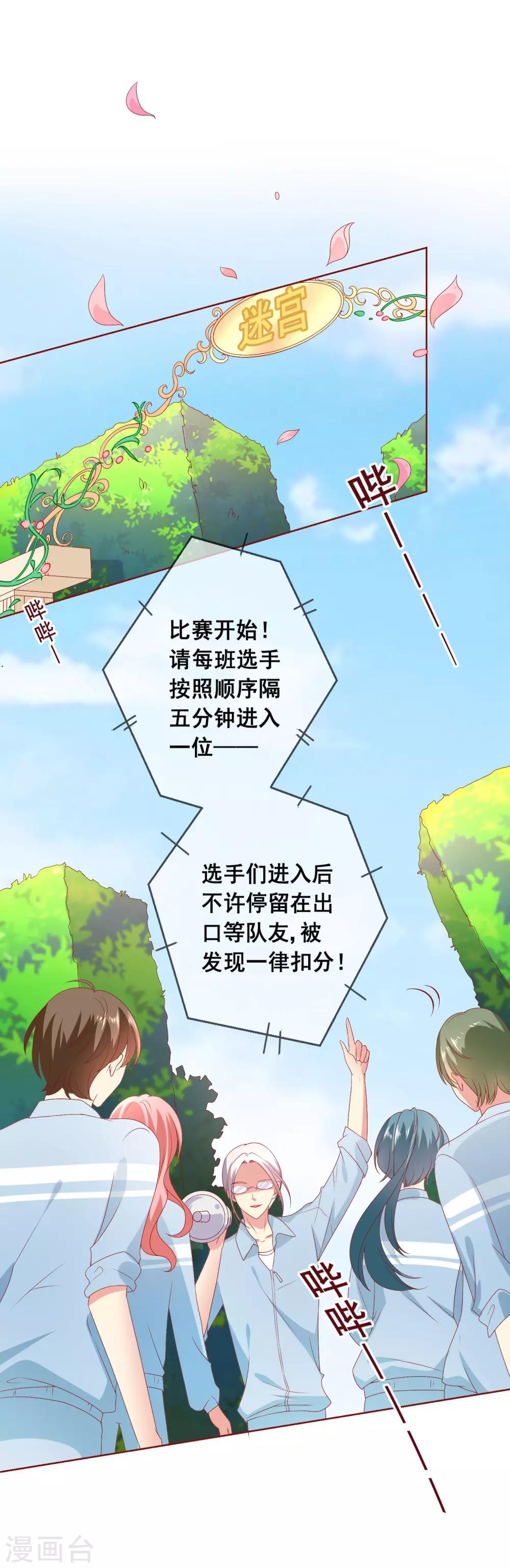 第52话 不良少年？！-第56话