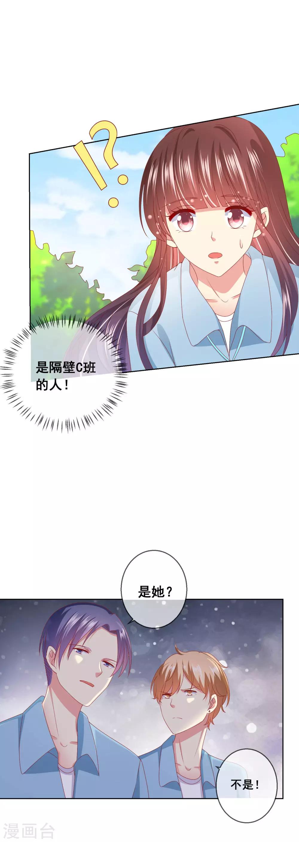 第52话 不良少年？！-第56话