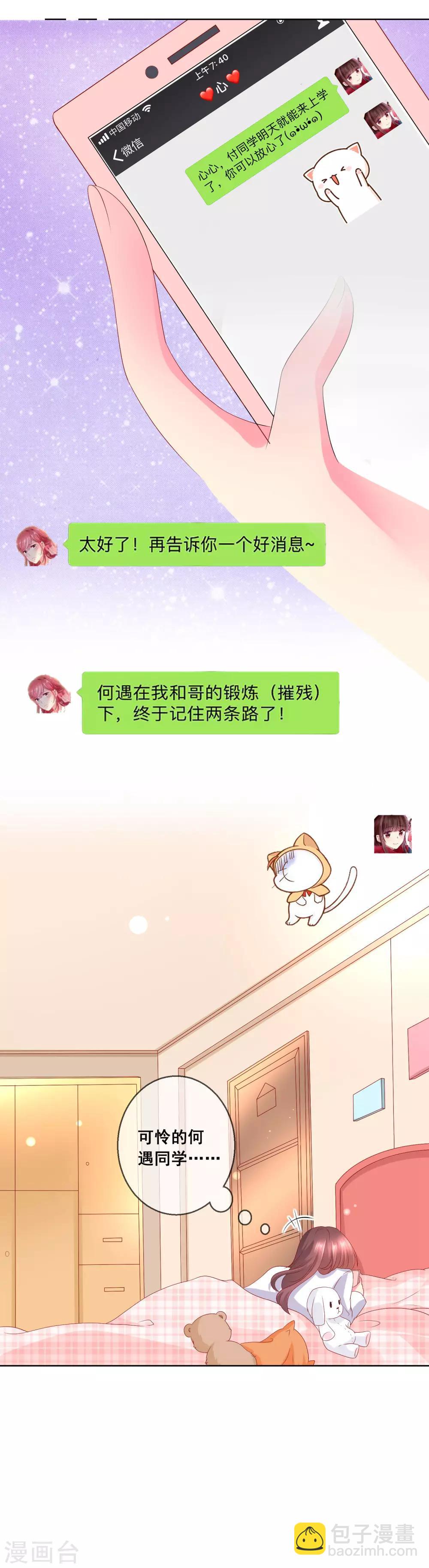 第52话 不良少年？！-第56话