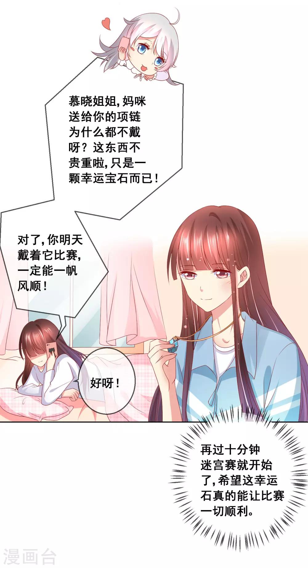 第52话 不良少年？！-第56话