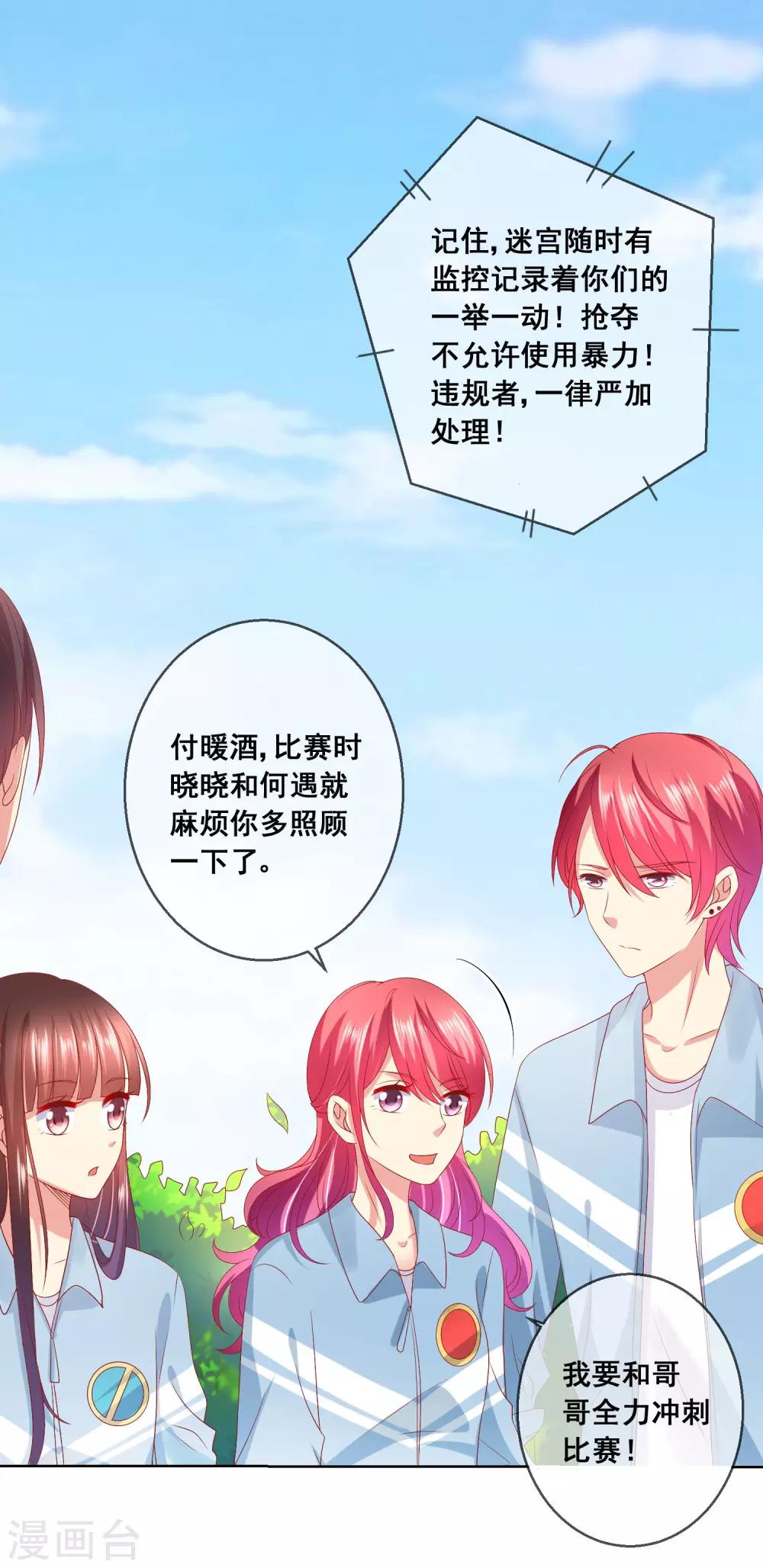 第52话 不良少年？！-第56话