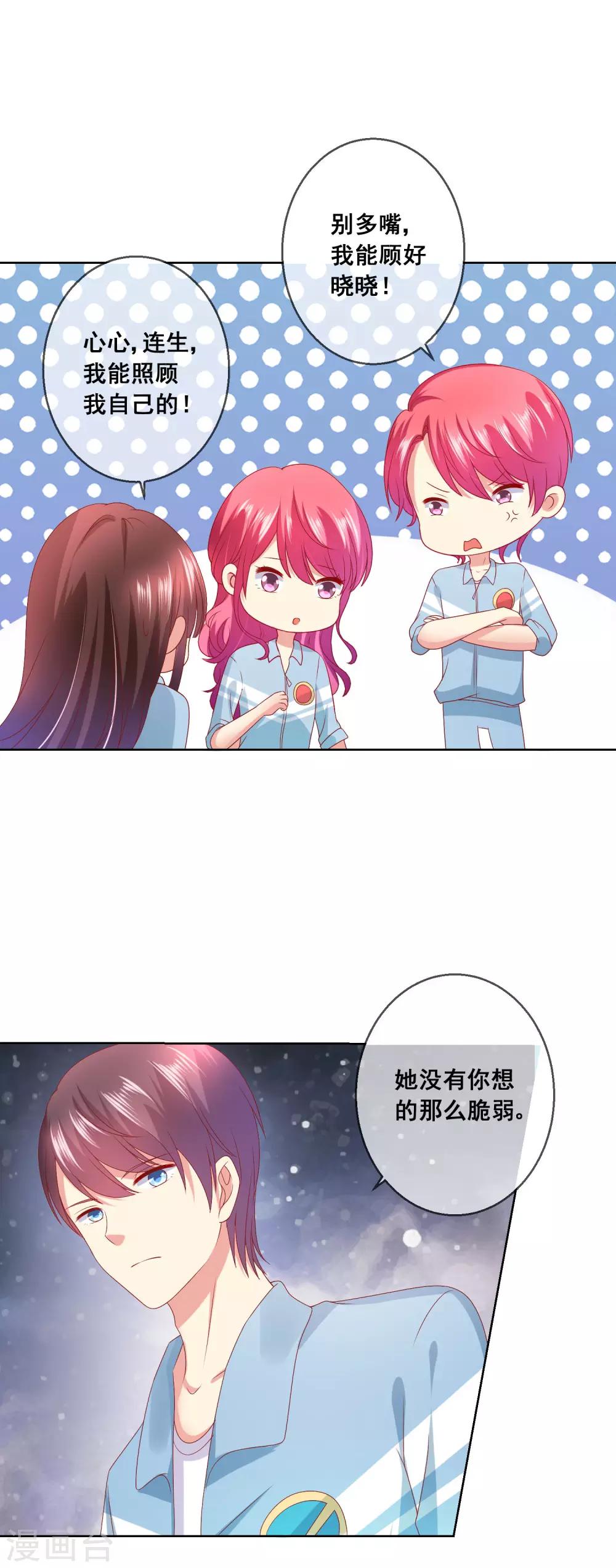 第52话 不良少年？！-第56话