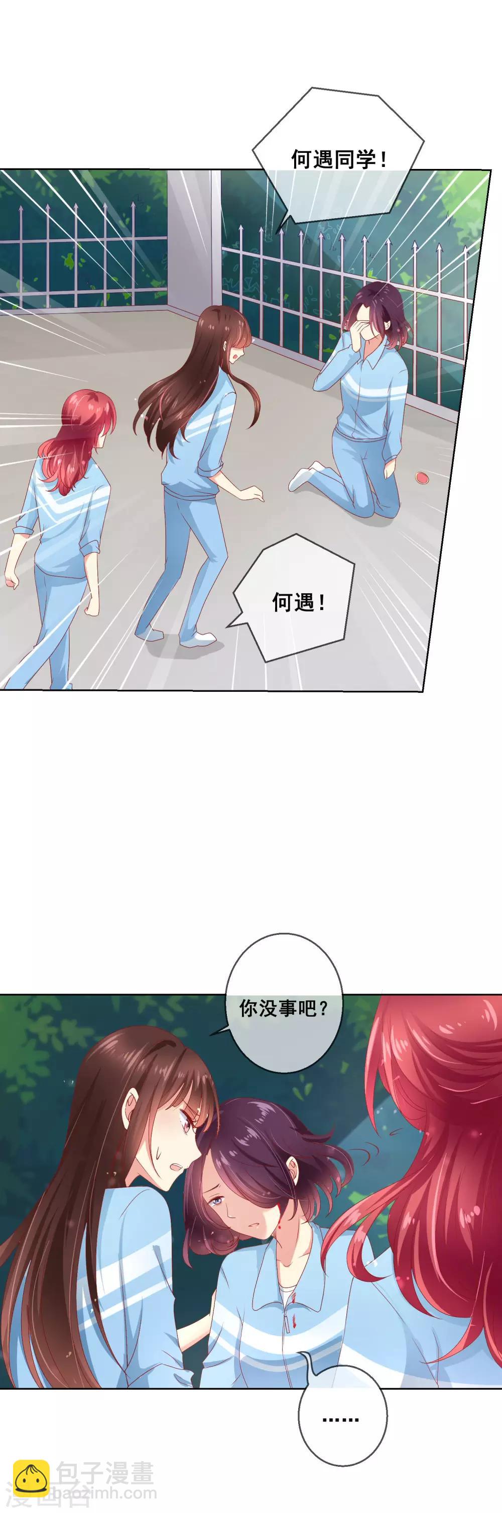 第54话 你真把我当傻白甜啊-第58话