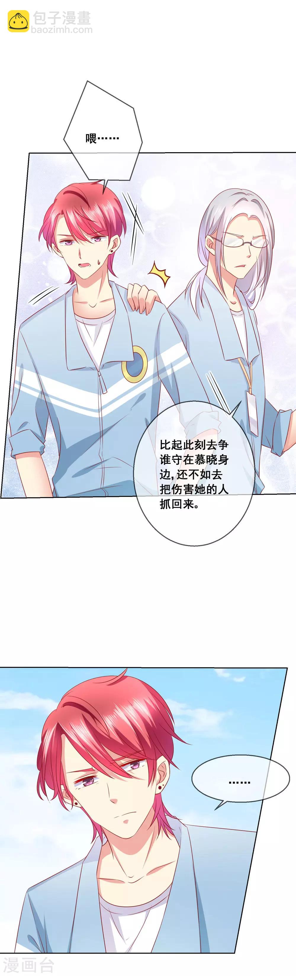 第56话 争风吃醋-第60话