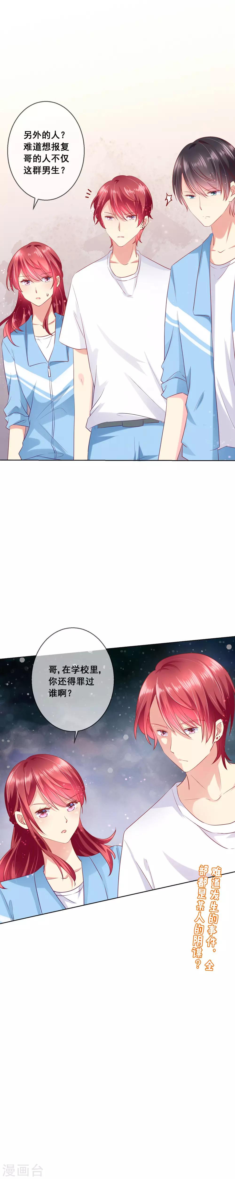第58话 暴躁哥哥认怂了?-第62话
