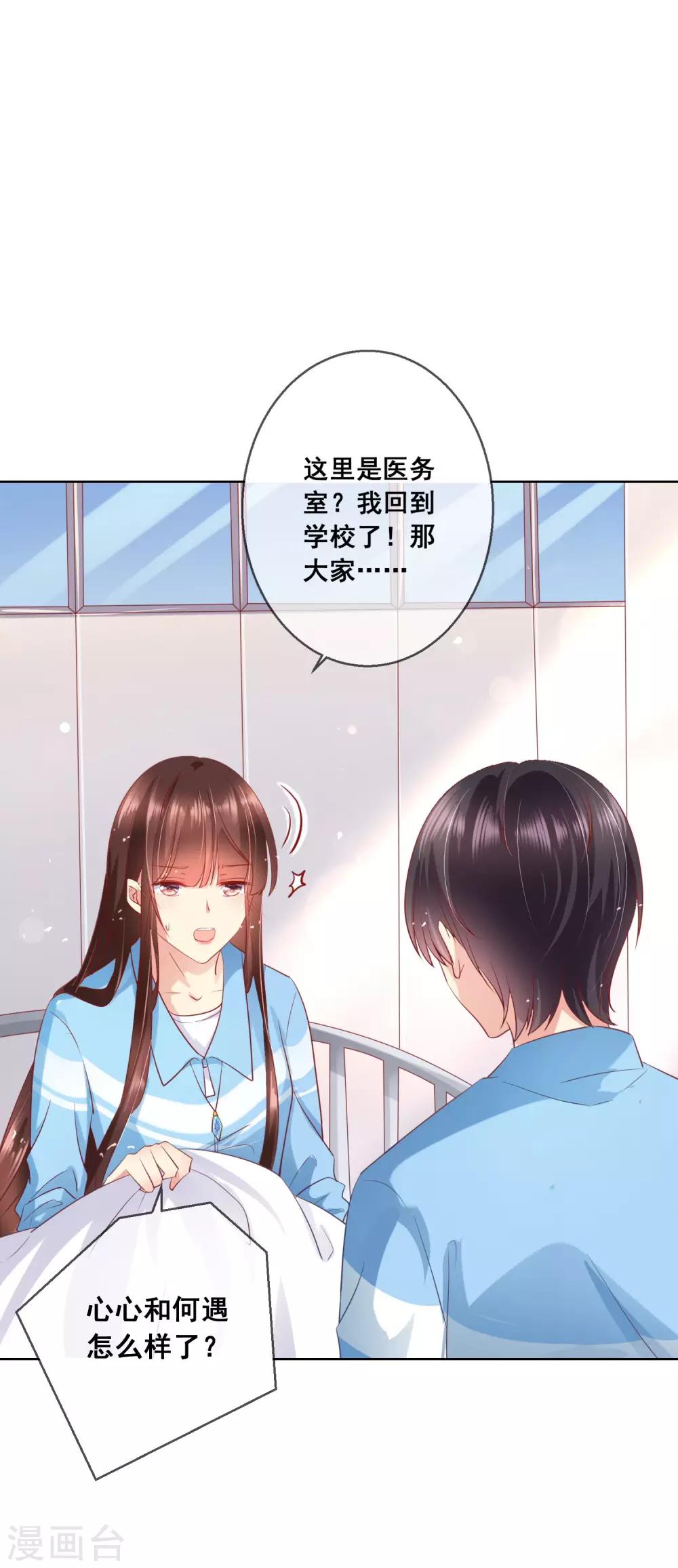 第58话 暴躁哥哥认怂了?-第62话