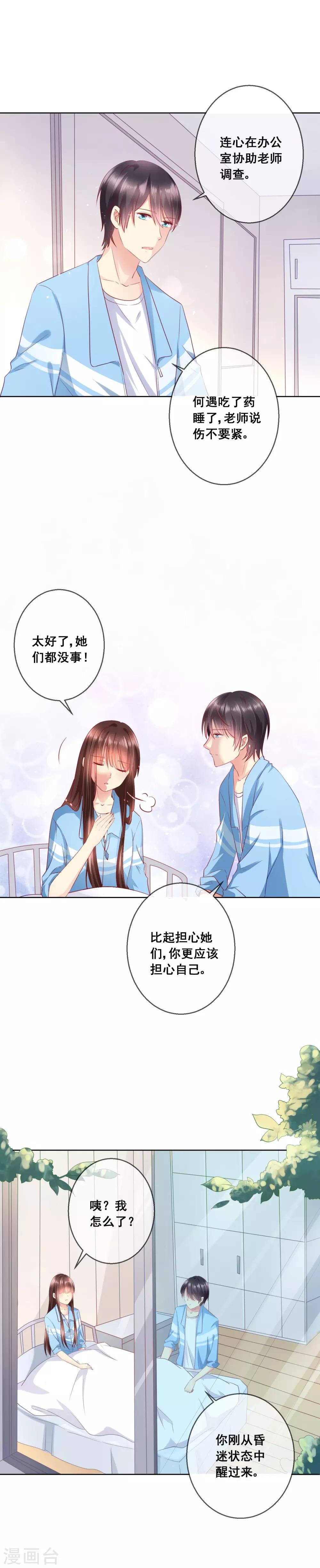 第58话 暴躁哥哥认怂了?-第62话