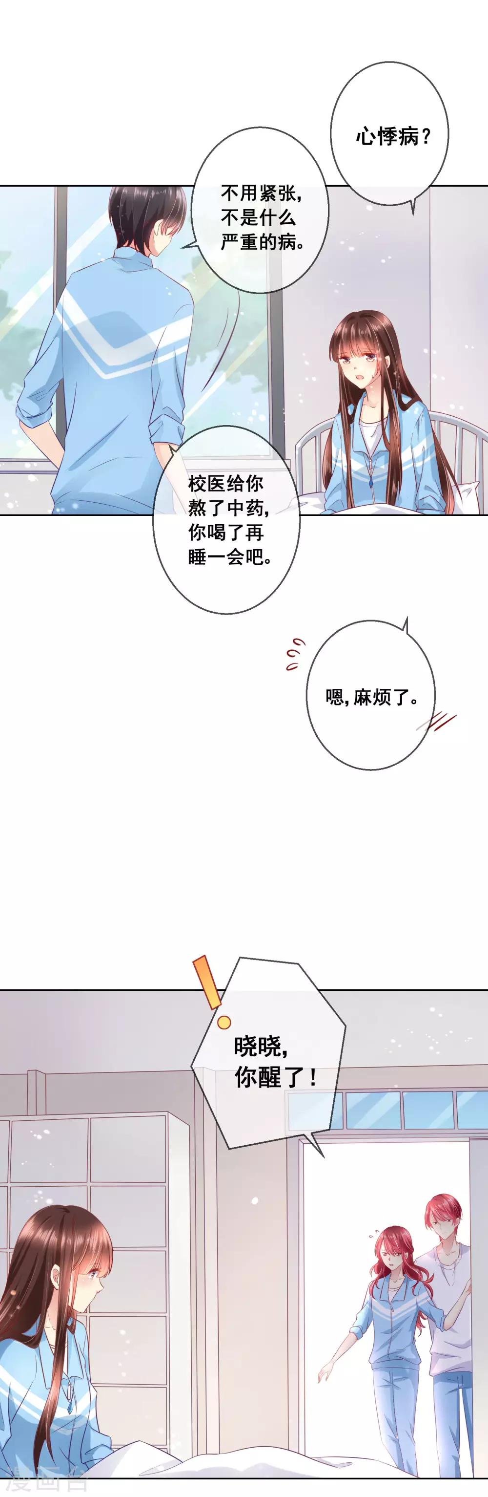 第58话 暴躁哥哥认怂了?-第62话
