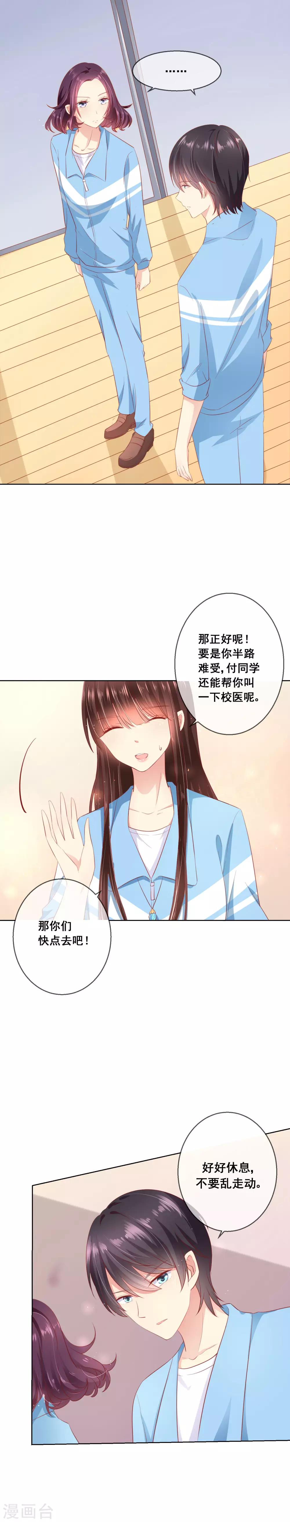 第60话 这一切都是阴谋？-第64话