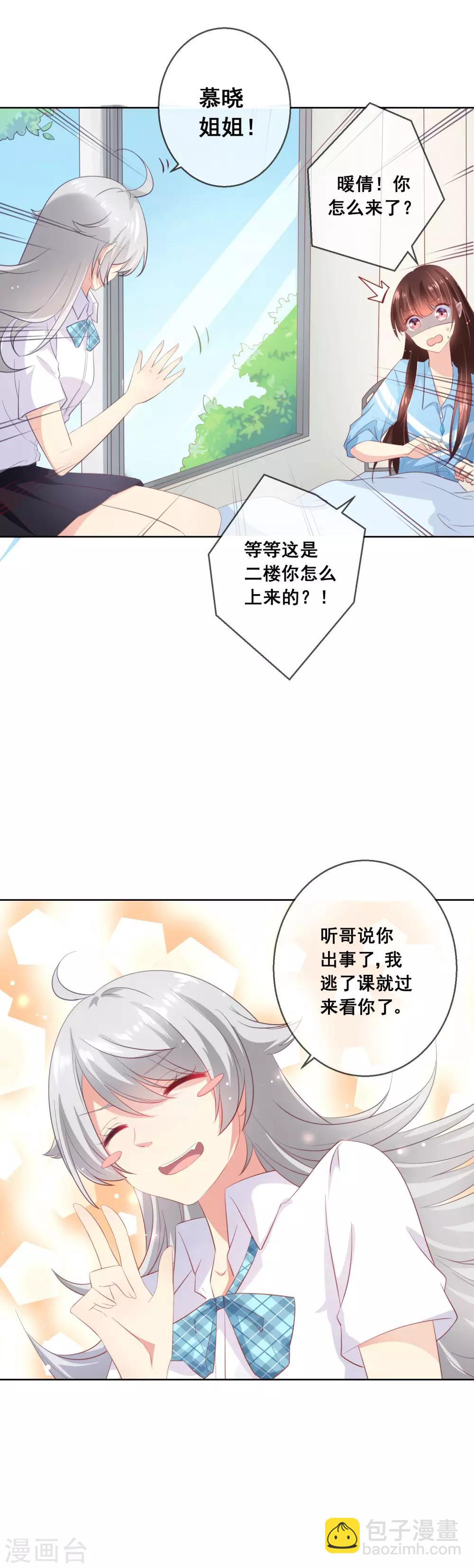 第60话 这一切都是阴谋？-第64话