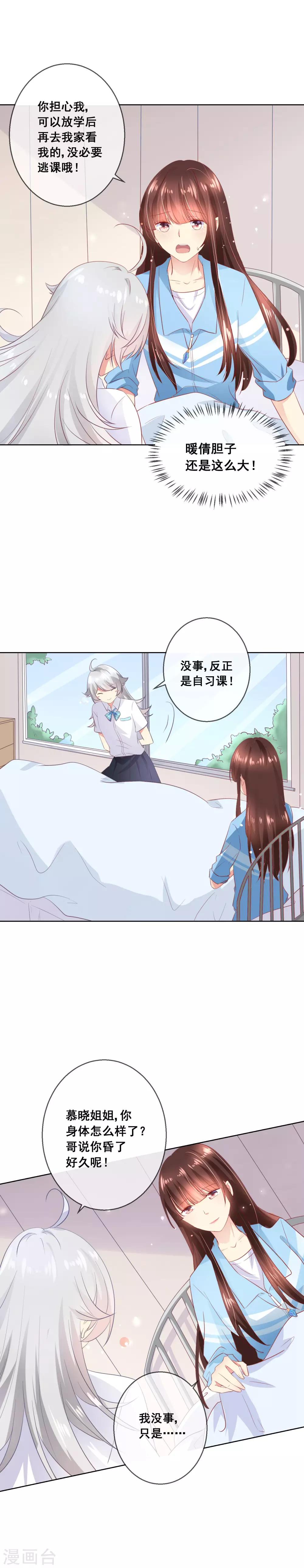 第60话 这一切都是阴谋？-第64话