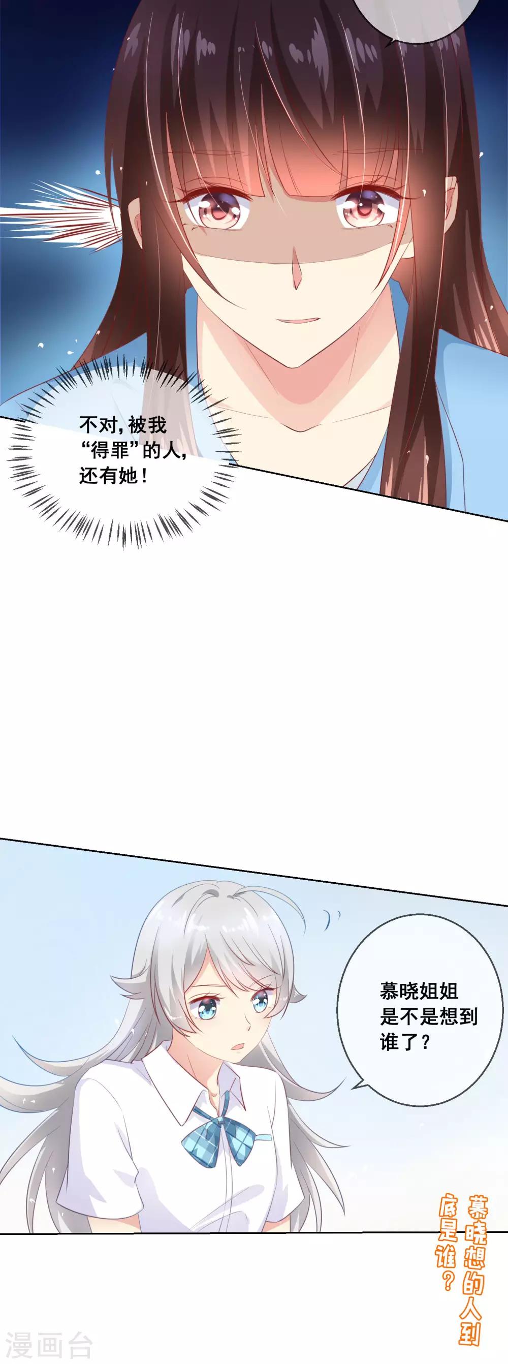 第60话 这一切都是阴谋？-第64话