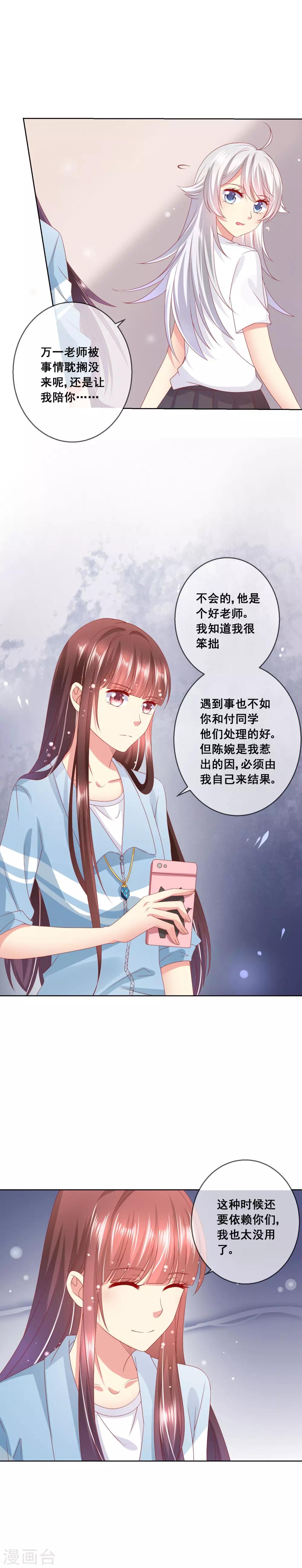 第62话 我可不是傻白甜-第66话