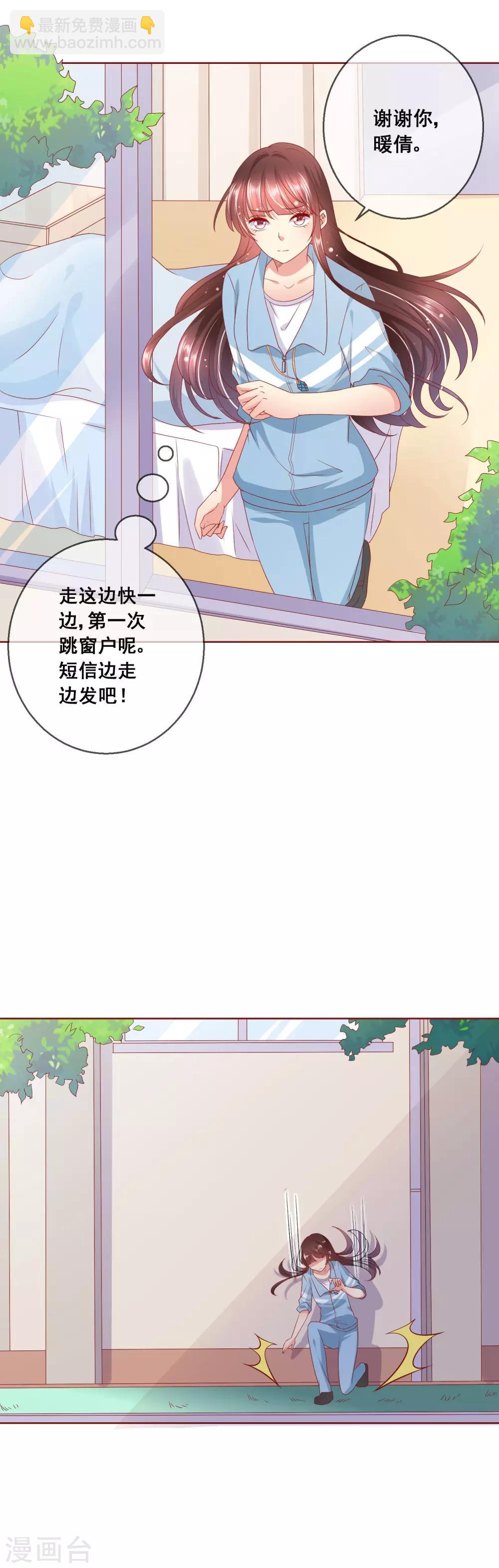 第62话 我可不是傻白甜-第66话