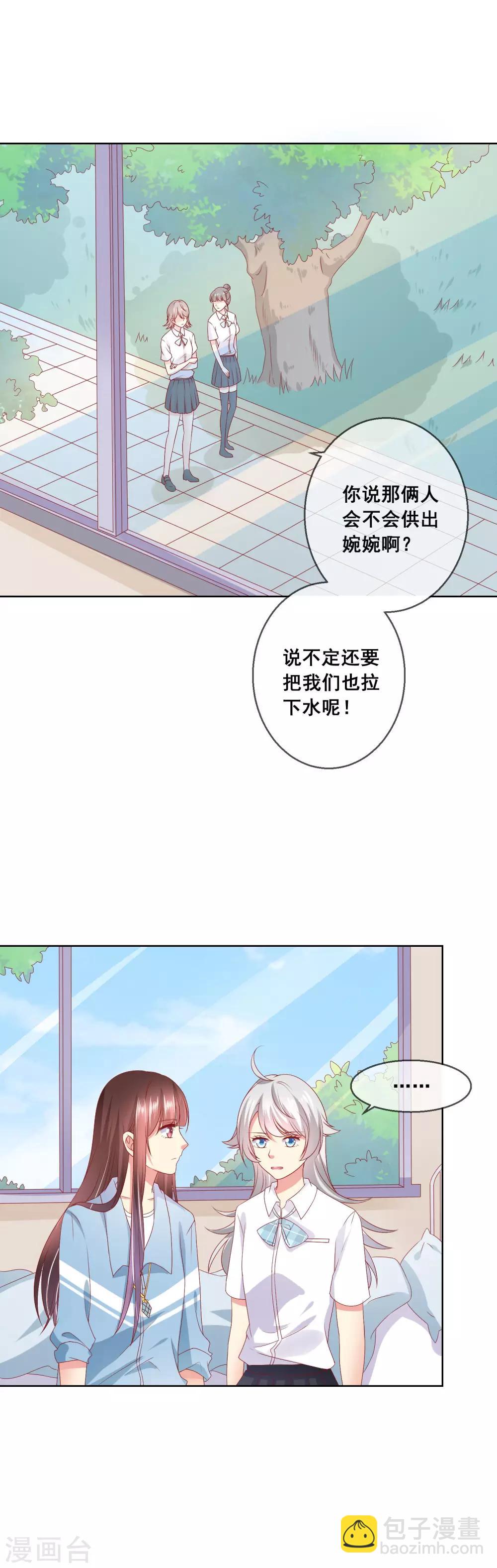 第62话 我可不是傻白甜-第66话