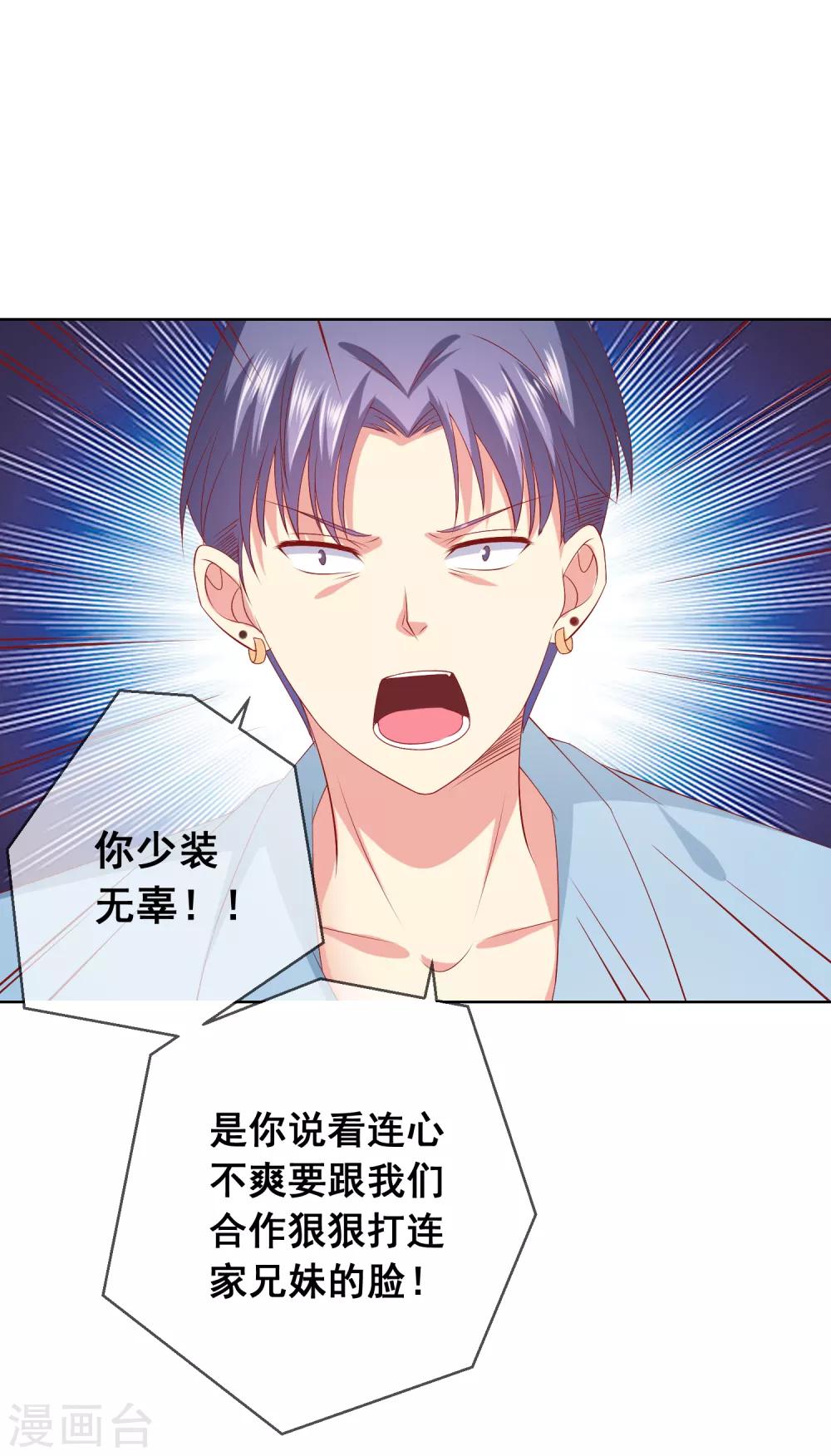 第64话 恶人自有天来收-第68话