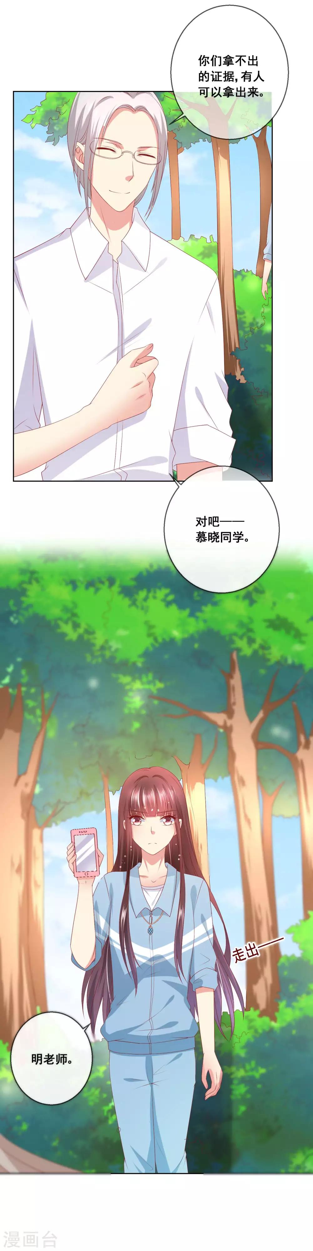 第64话 恶人自有天来收-第68话