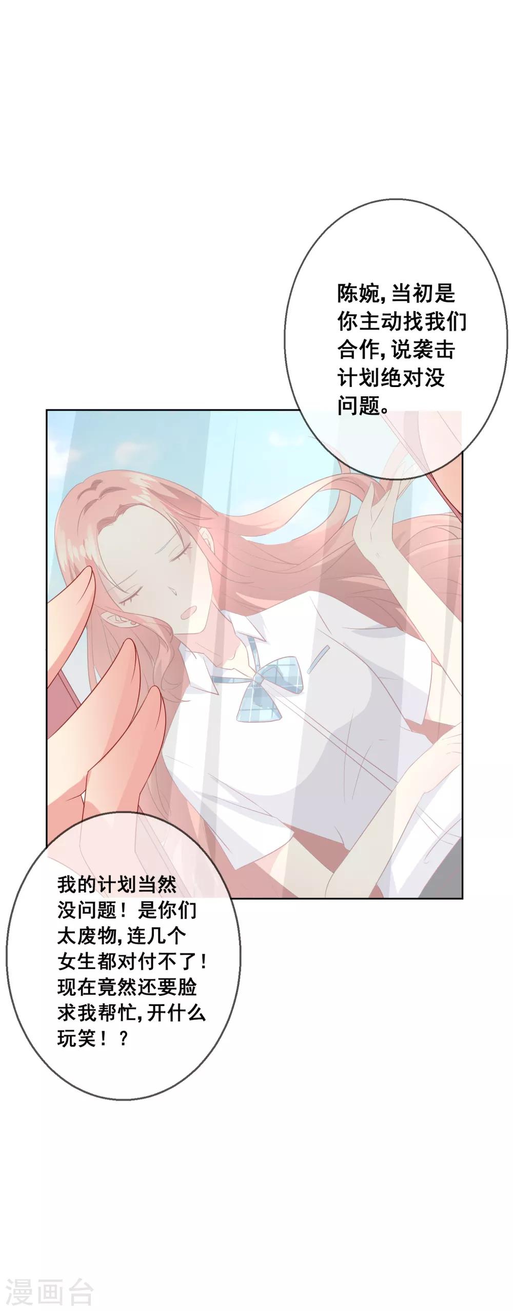 第64话 恶人自有天来收-第68话