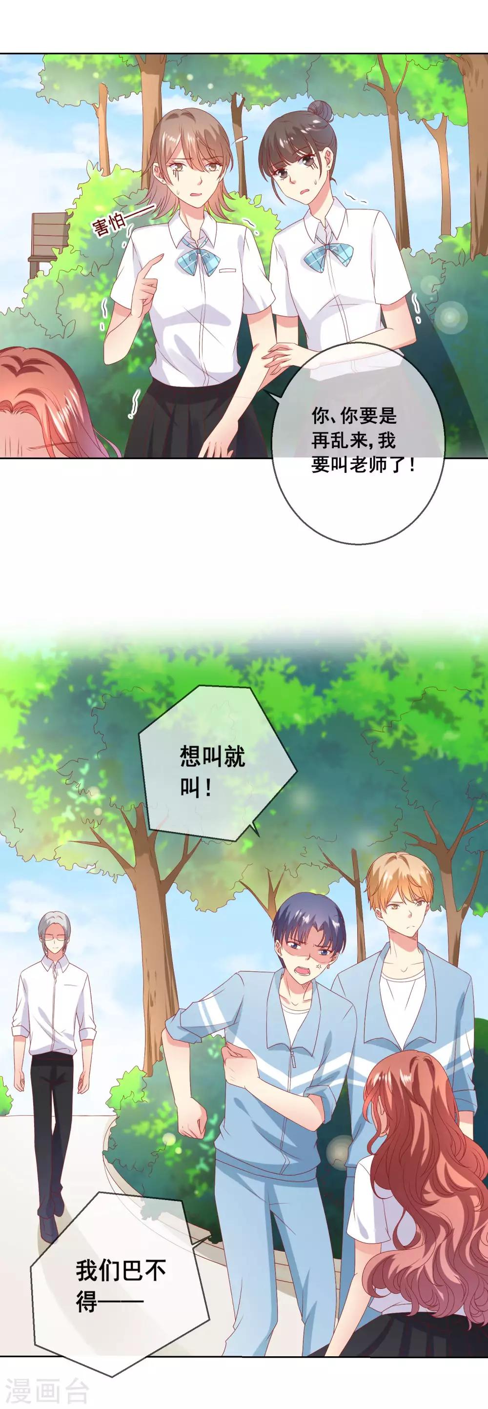 第64话 恶人自有天来收-第68话