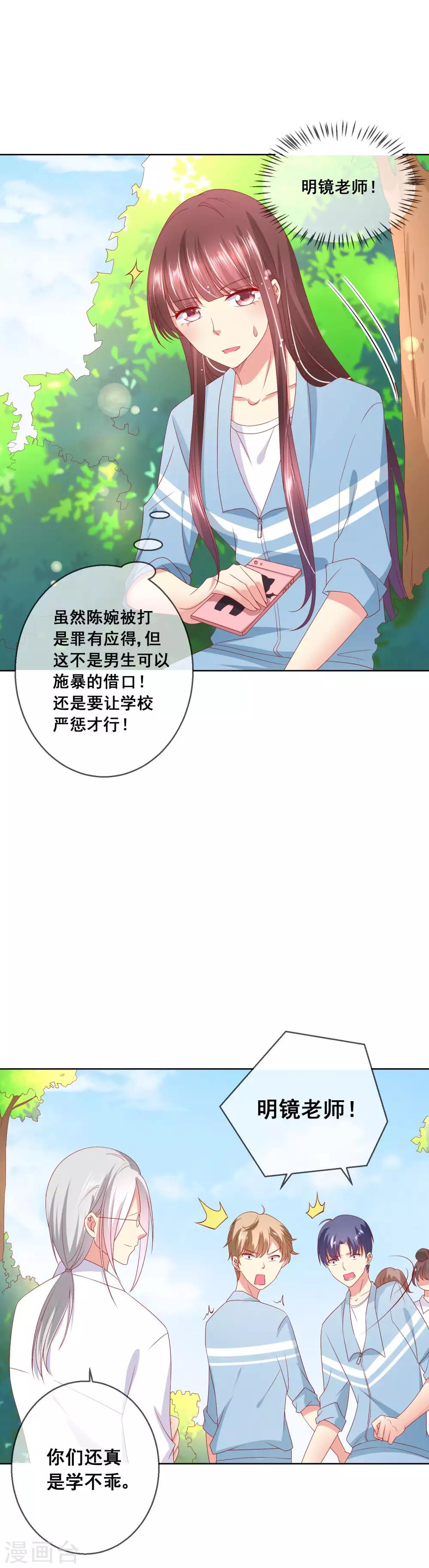 第64话 恶人自有天来收-第68话