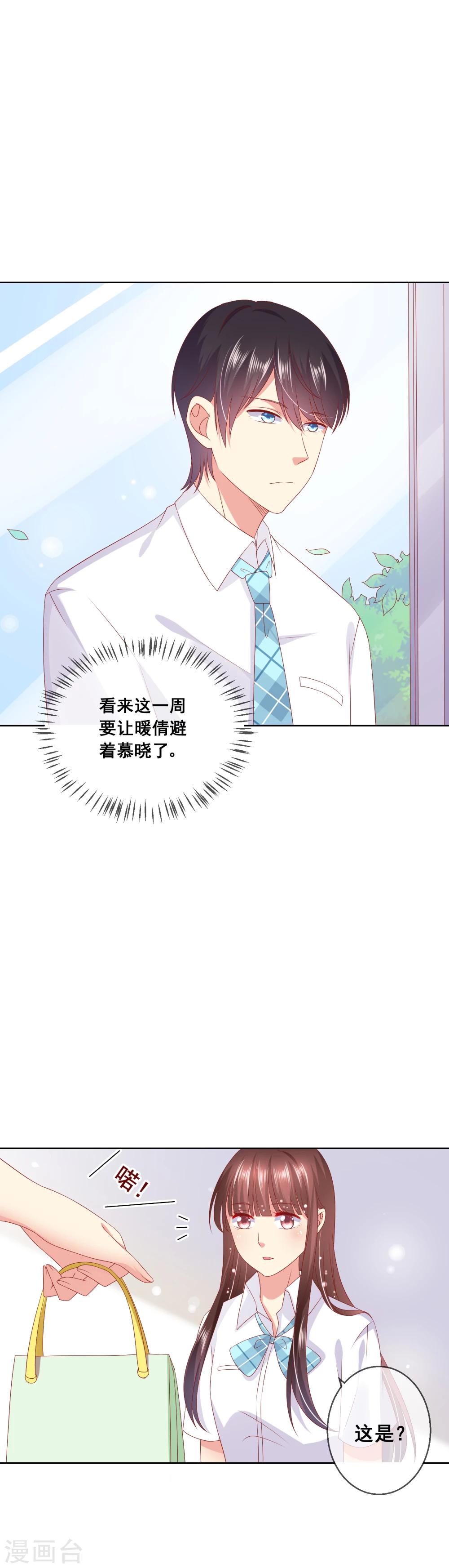 第66话 针锋相对-第70话