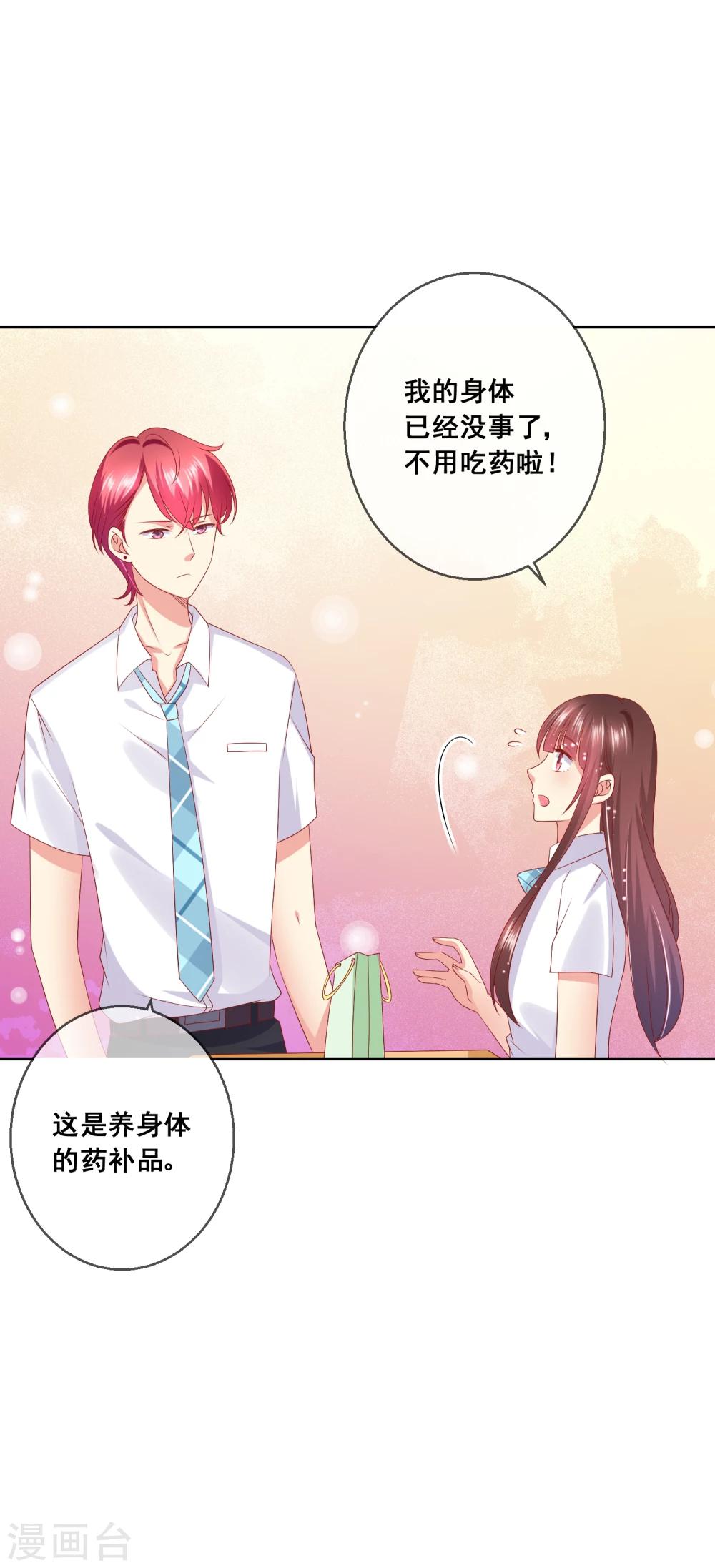 第66话 针锋相对-第70话