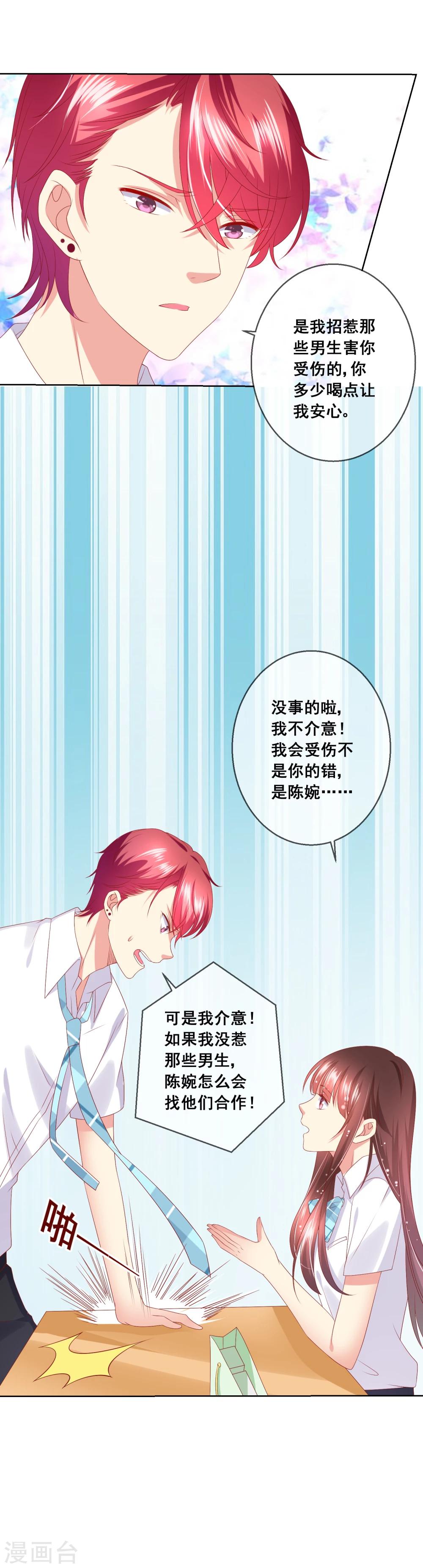第66话 针锋相对-第70话