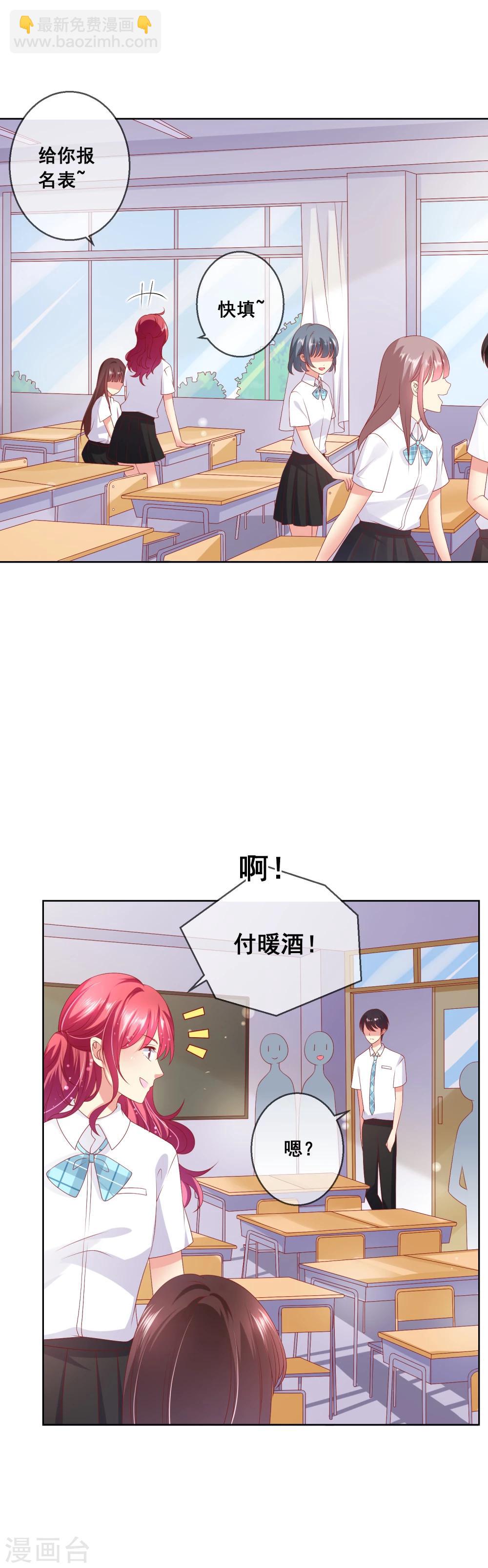 第66话 针锋相对-第70话