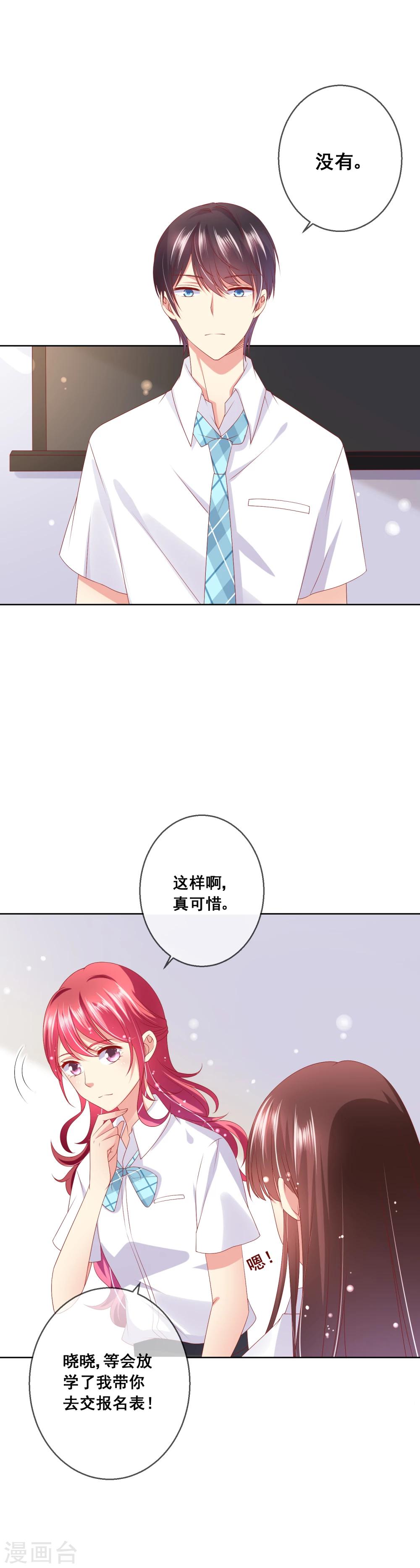 第66话 针锋相对-第70话