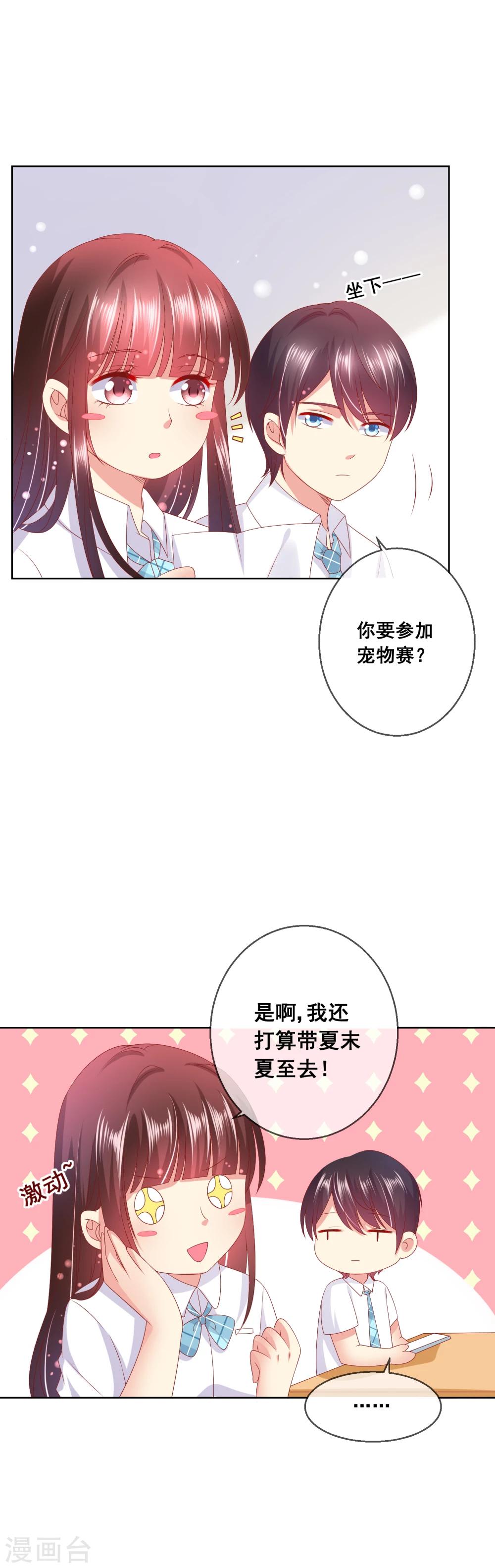 第66话 针锋相对-第70话