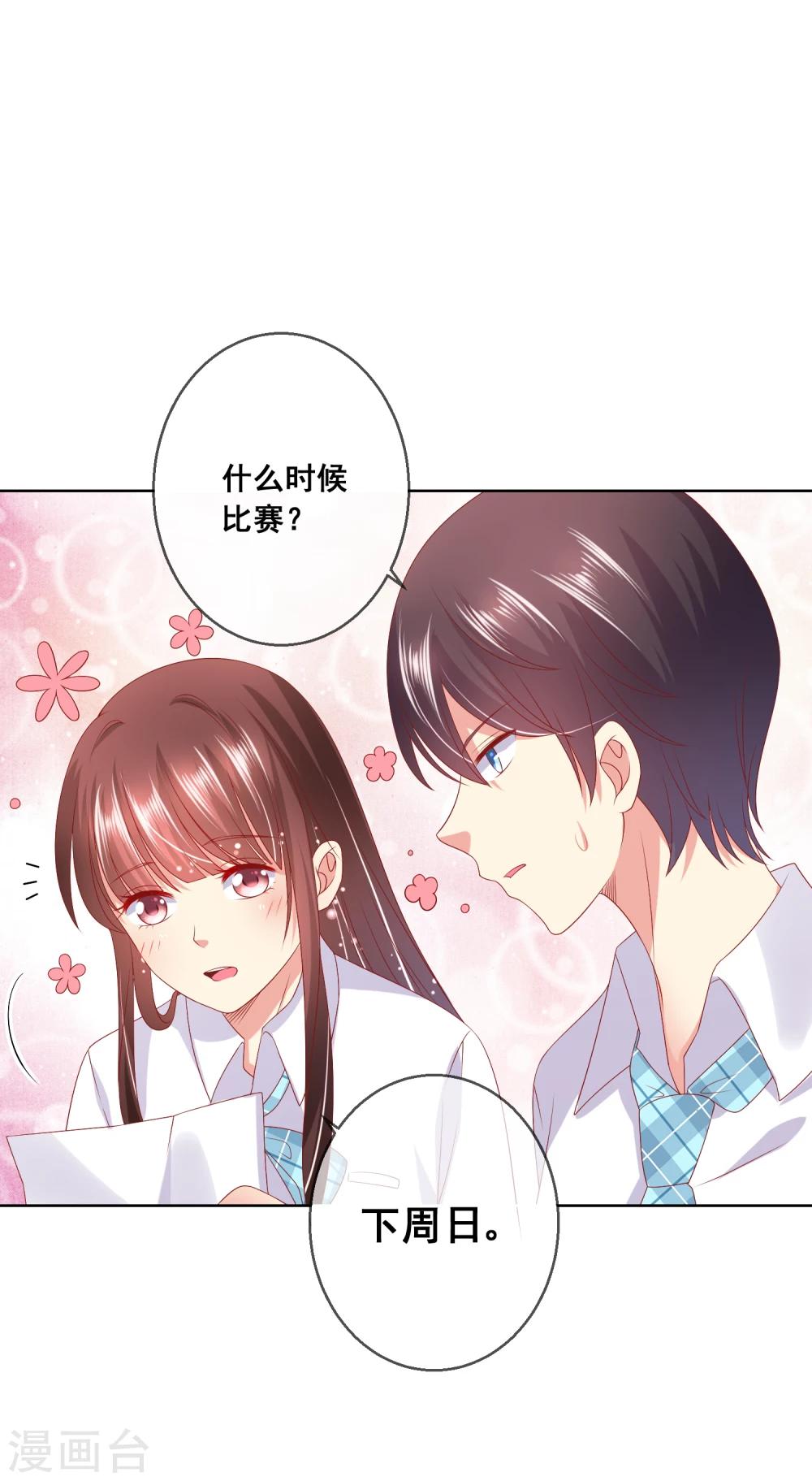 第66话 针锋相对-第70话