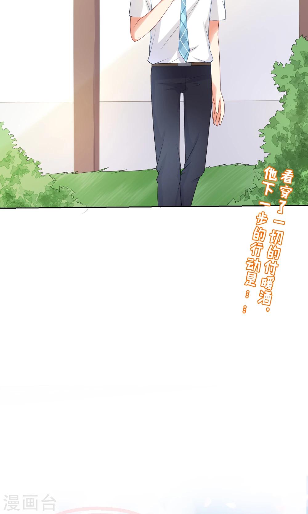 第7话 我要弄死这些猫-第8话