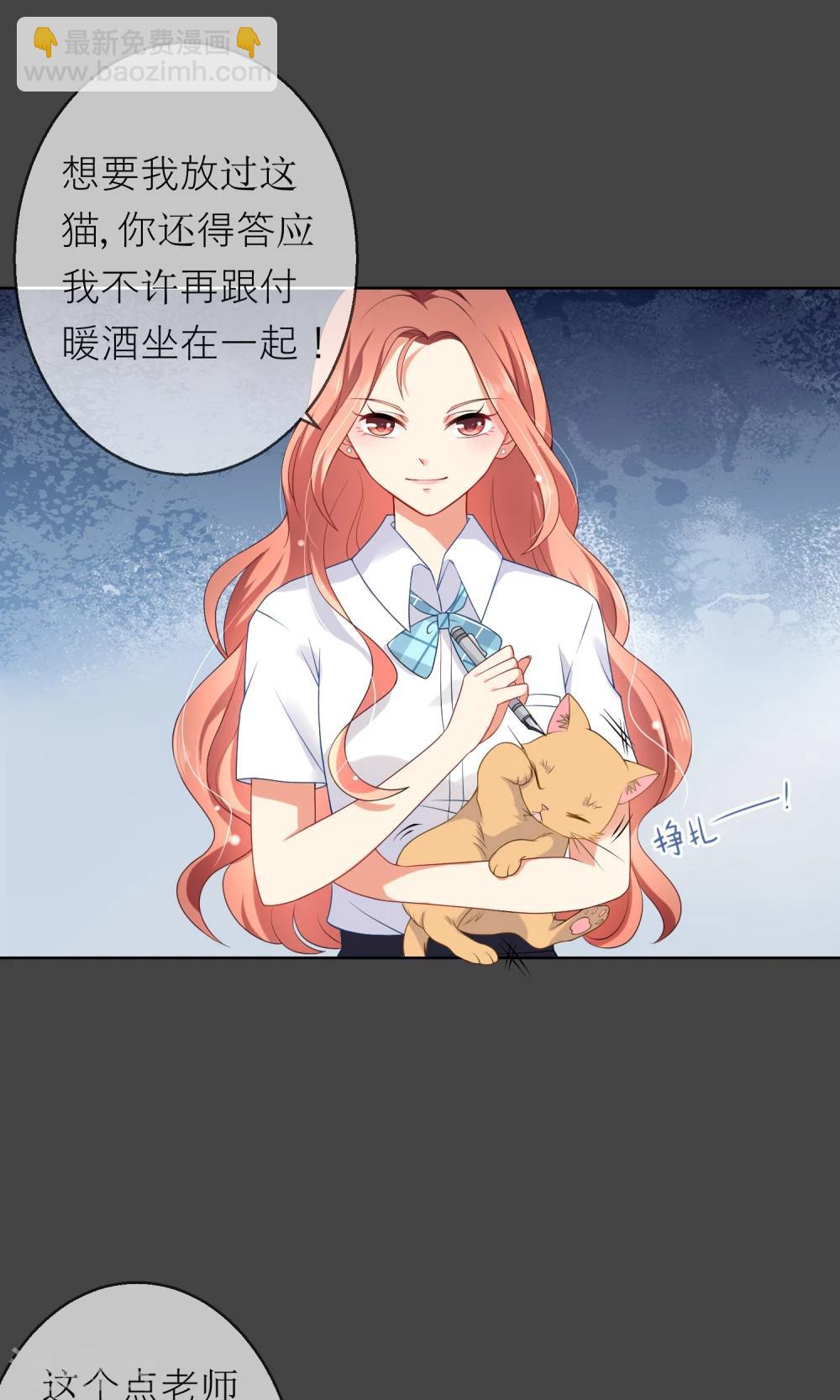 第7话 我要弄死这些猫-第8话