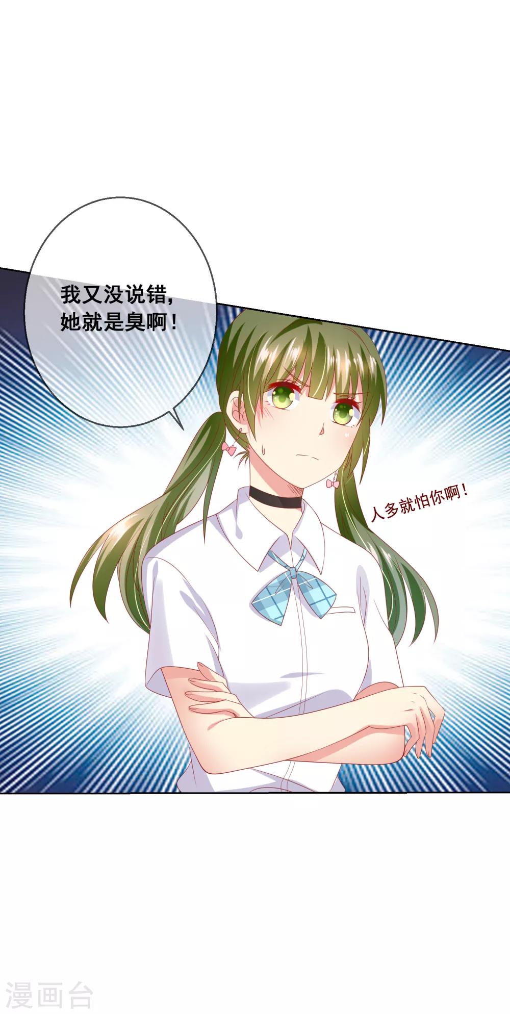 第68话 女生何苦为难女生？-第72话