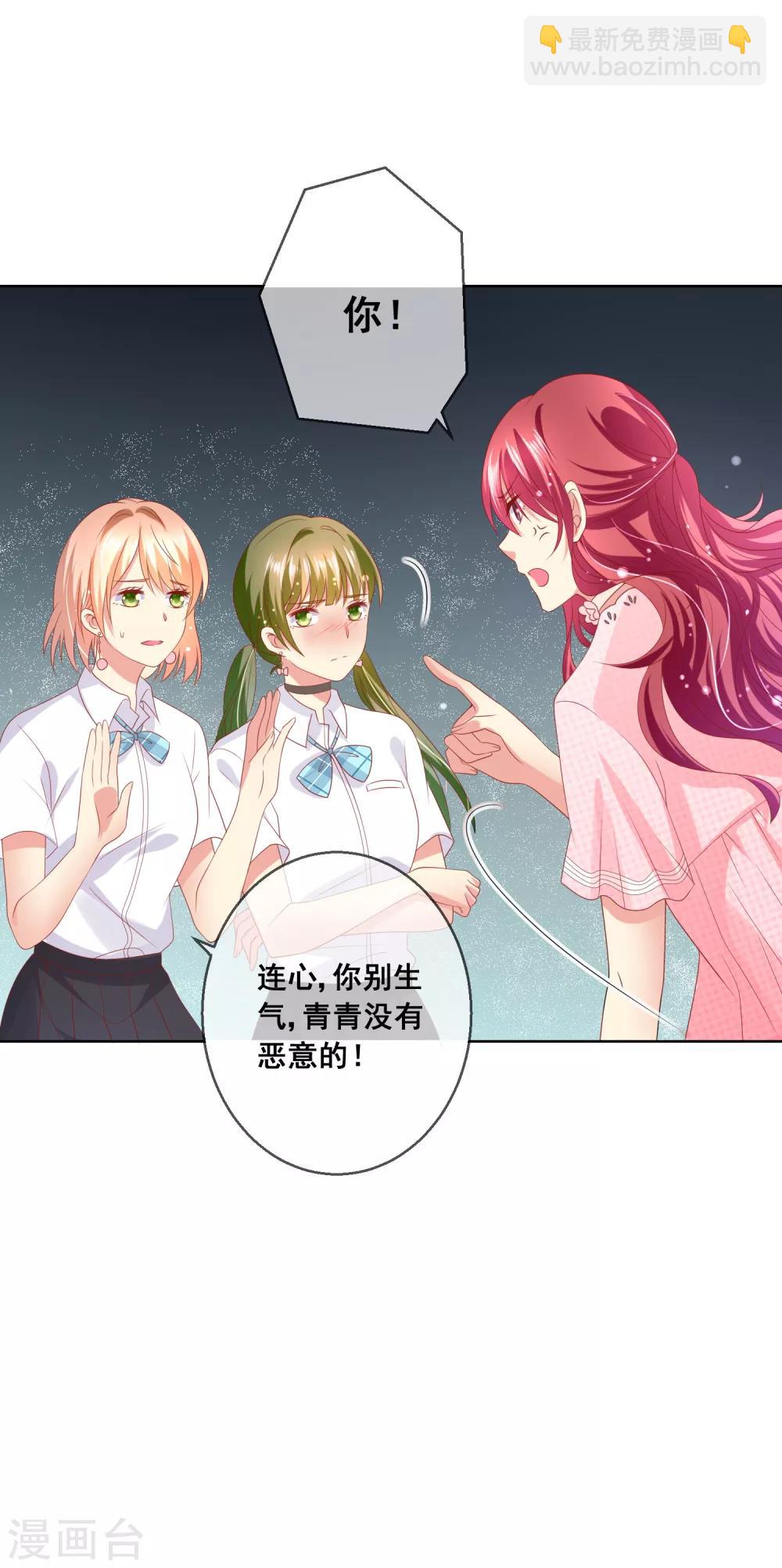 第68话 女生何苦为难女生？-第72话