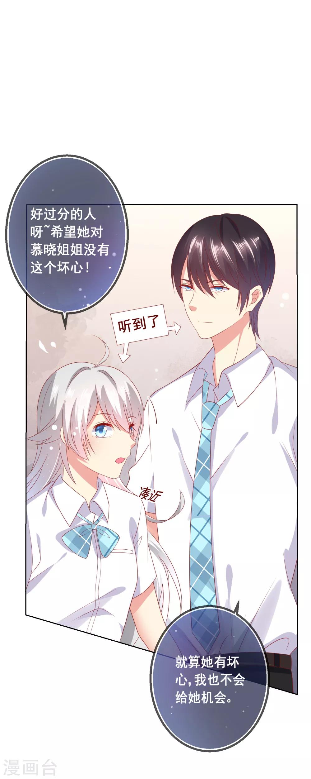 第68话 女生何苦为难女生？-第72话