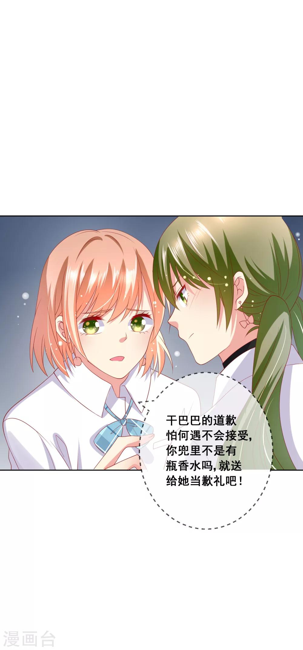 第68话 女生何苦为难女生？-第72话