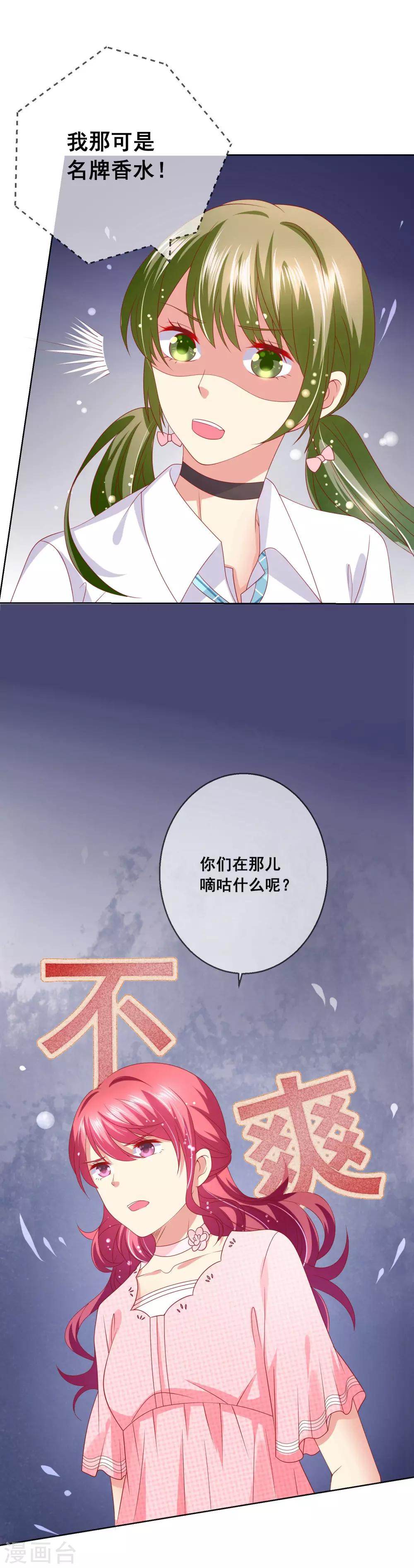 第68话 女生何苦为难女生？-第72话