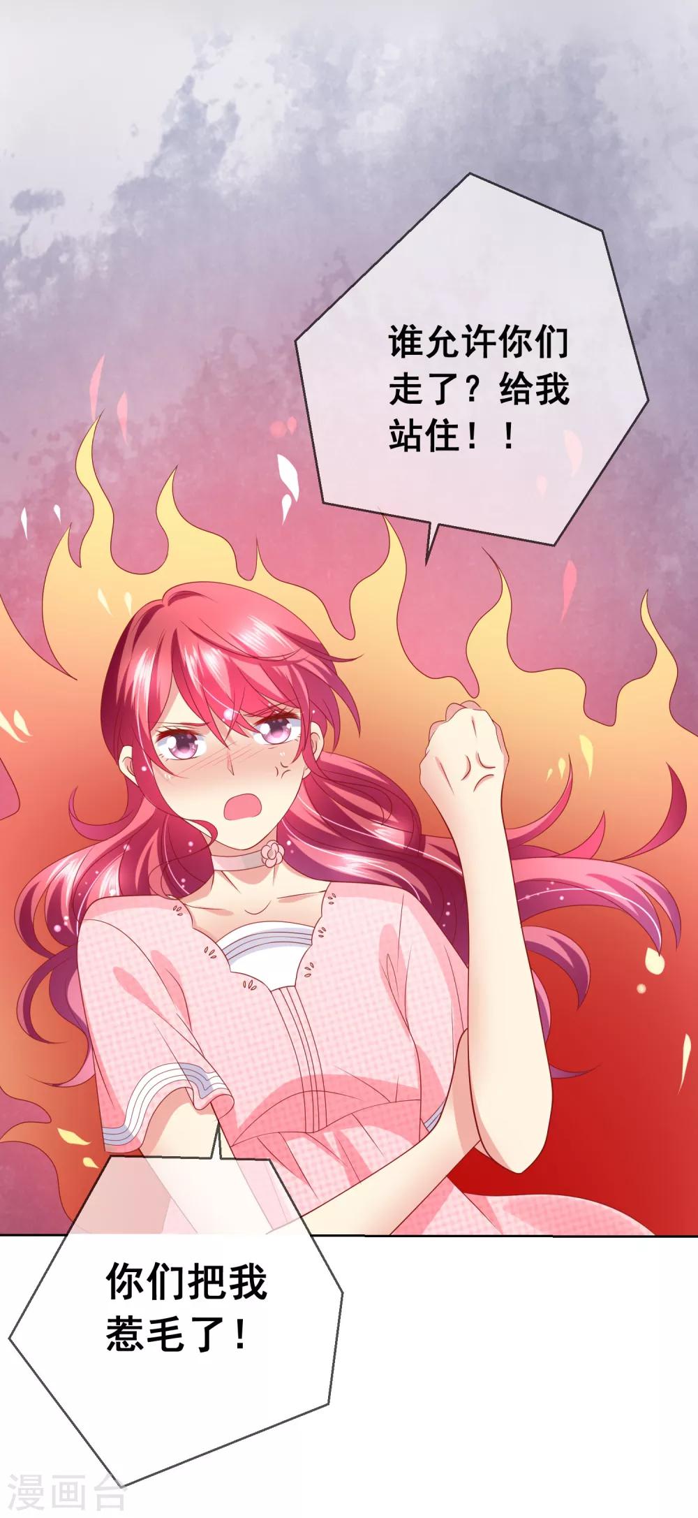 第68话 女生何苦为难女生？-第72话
