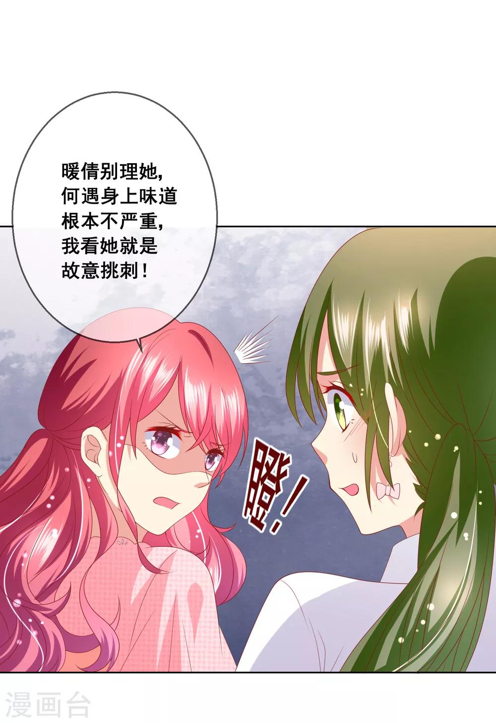 第68话 女生何苦为难女生？-第72话